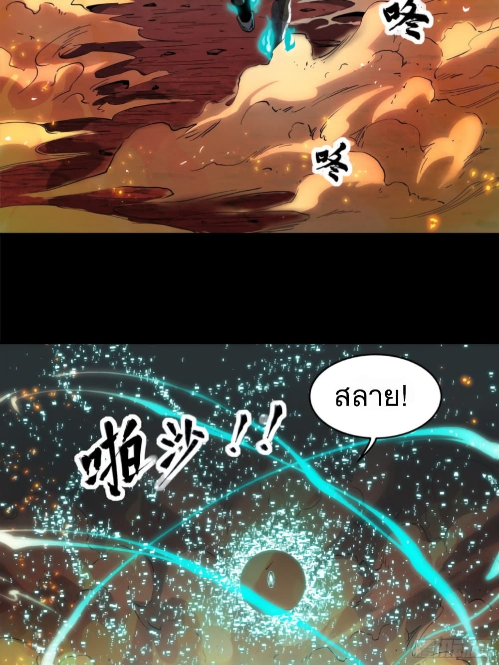 Legend of Star General page 4