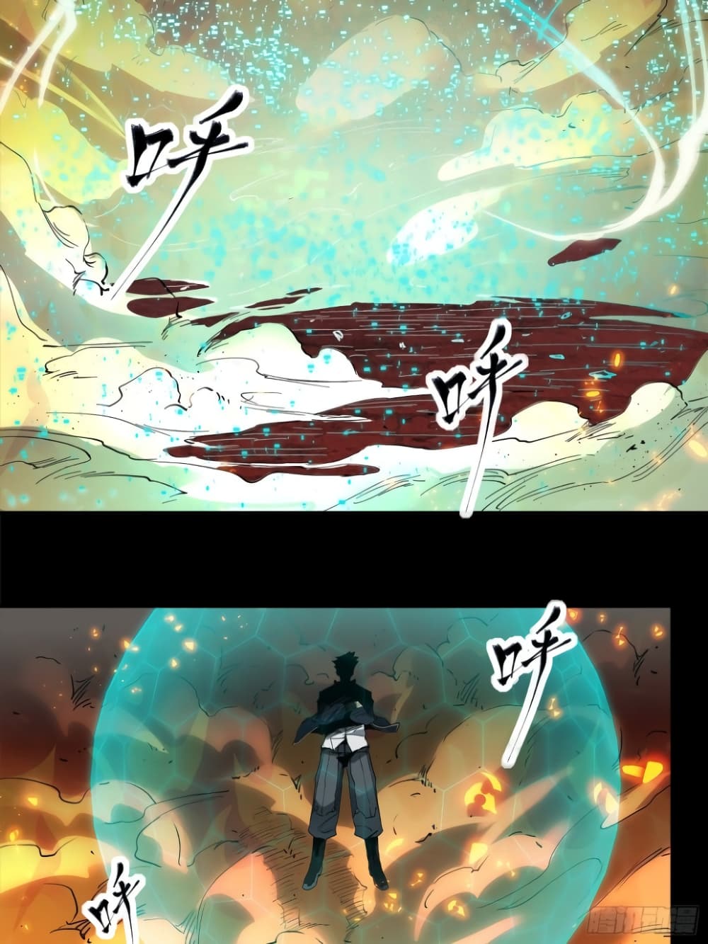 Legend of Star General page 5