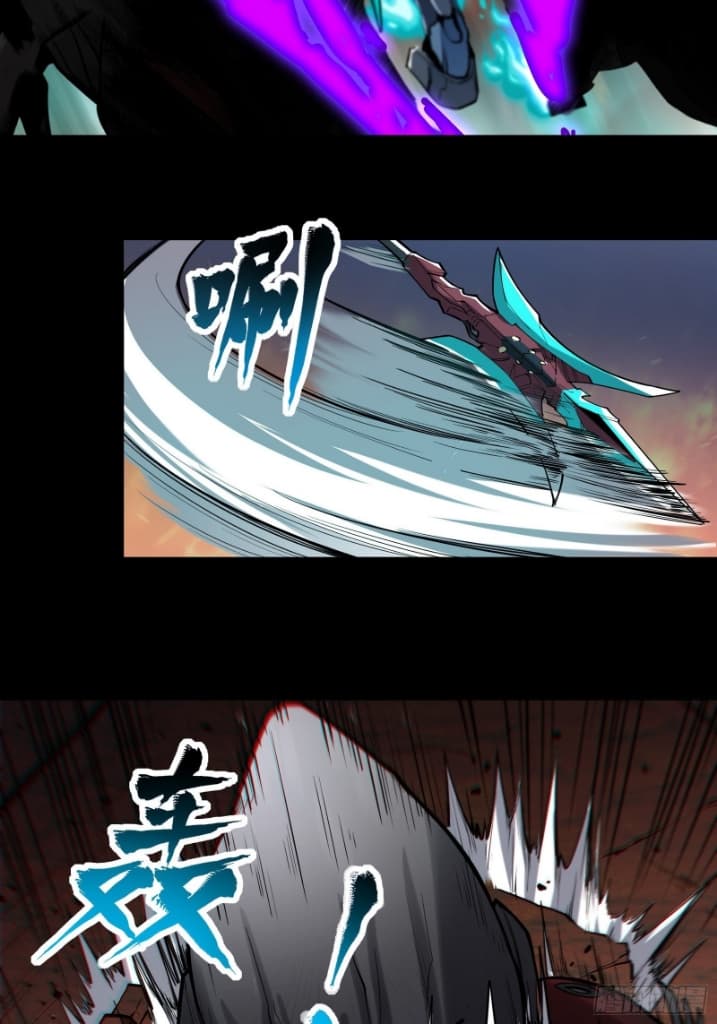 Legend of Star General page 5