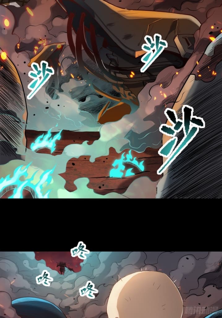 Legend of Star General page 9