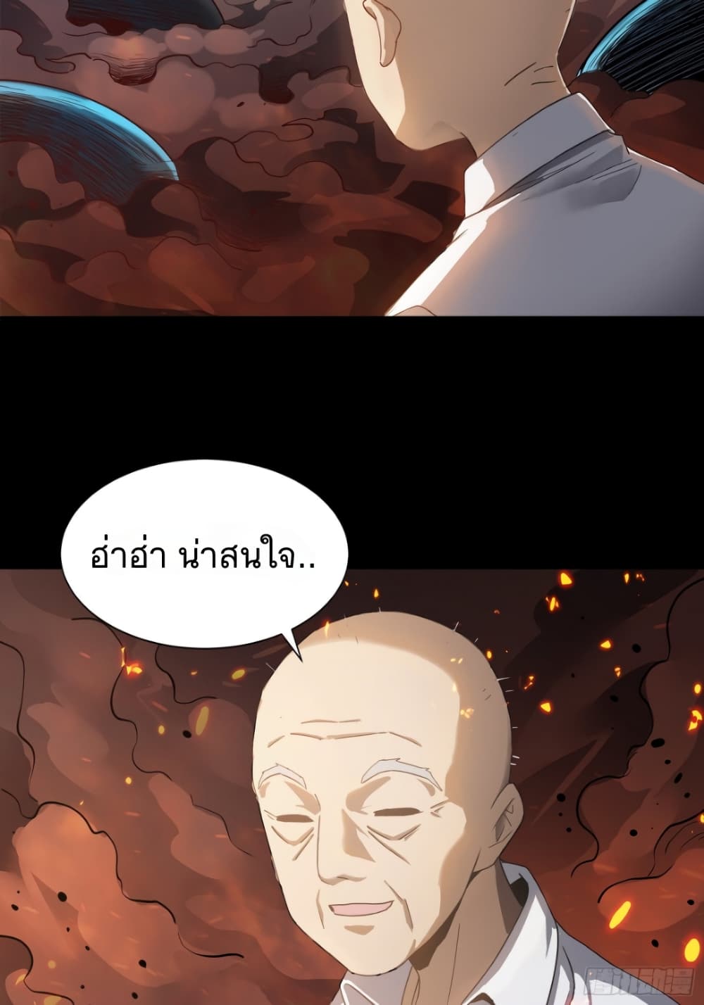 Legend of Star General page 10