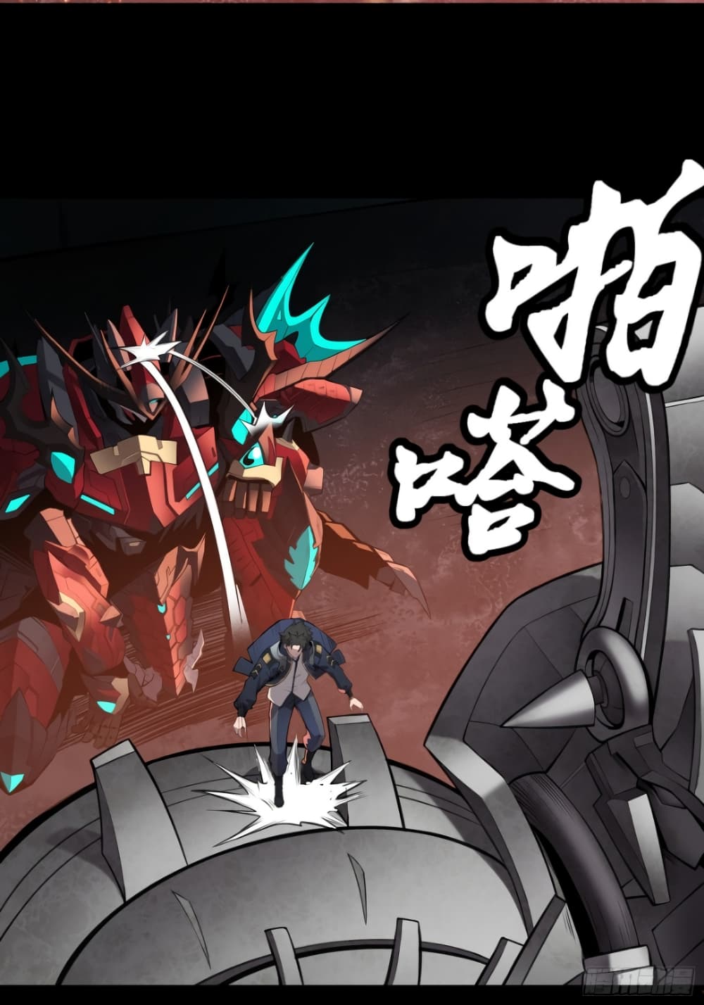 Legend of Star General page 5