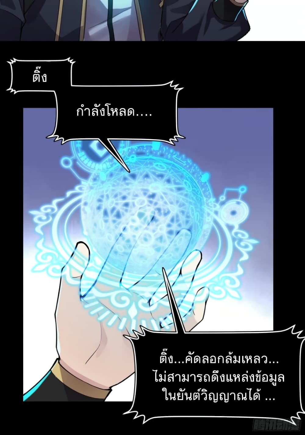 Legend of Star General page 4