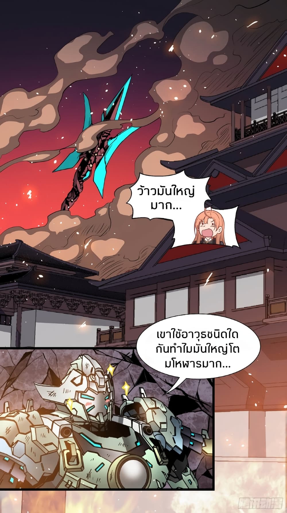 Legend of Star General page 2