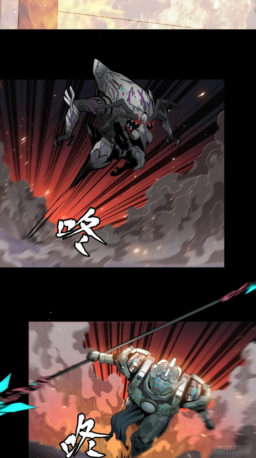Legend of Star General page 3