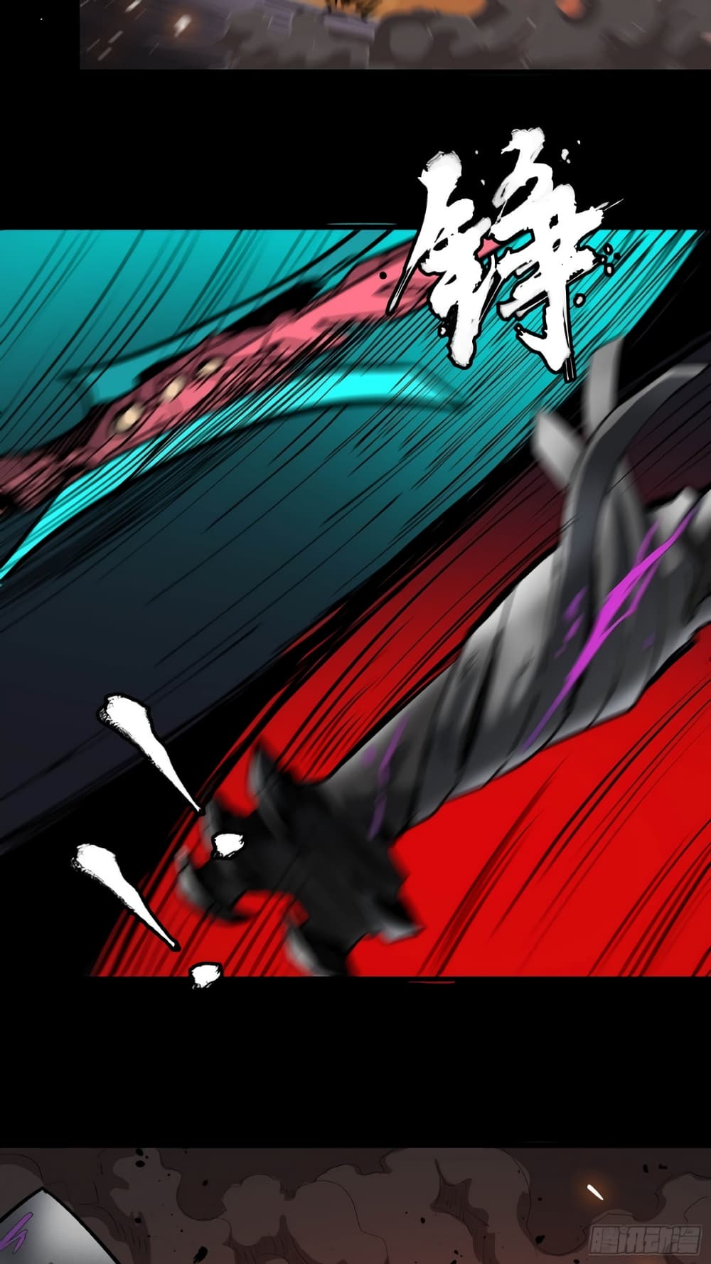 Legend of Star General page 4
