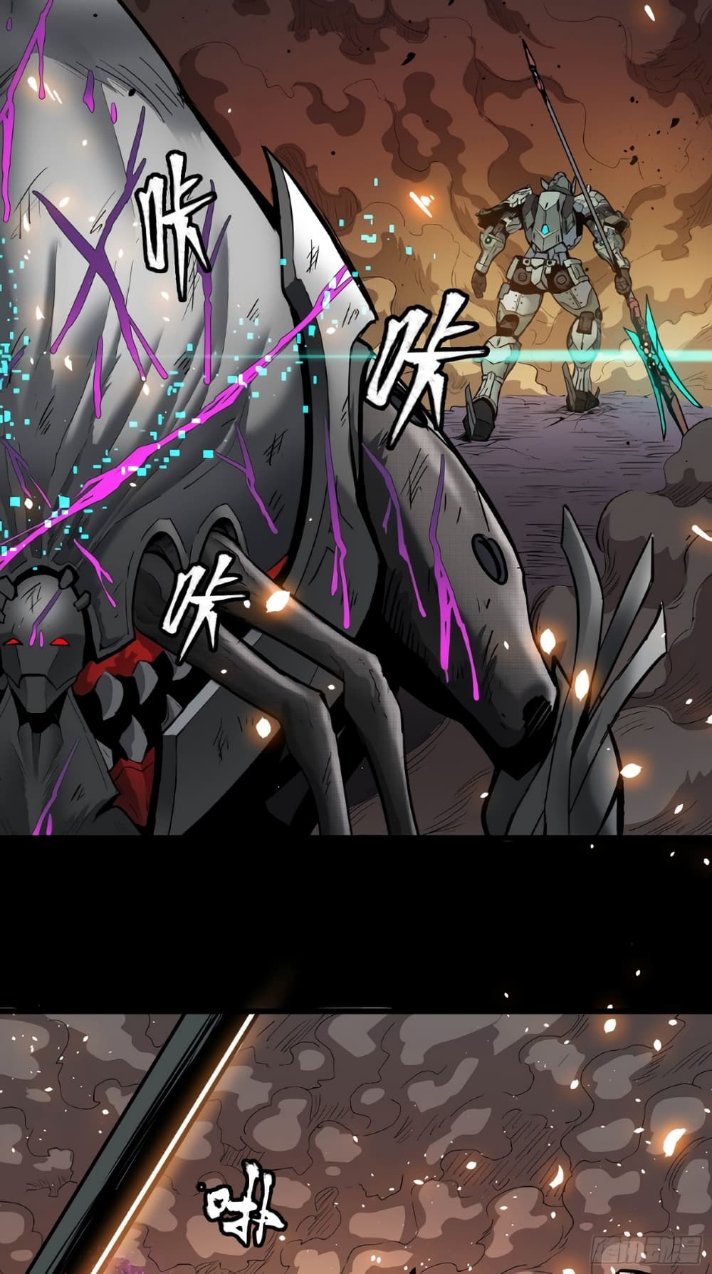 Legend of Star General page 5