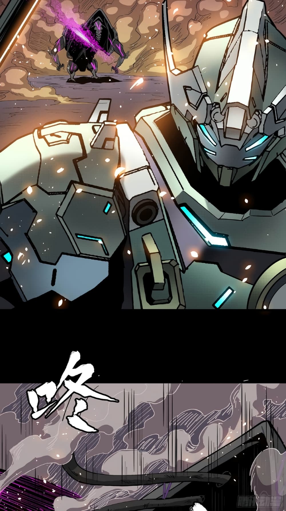 Legend of Star General page 6