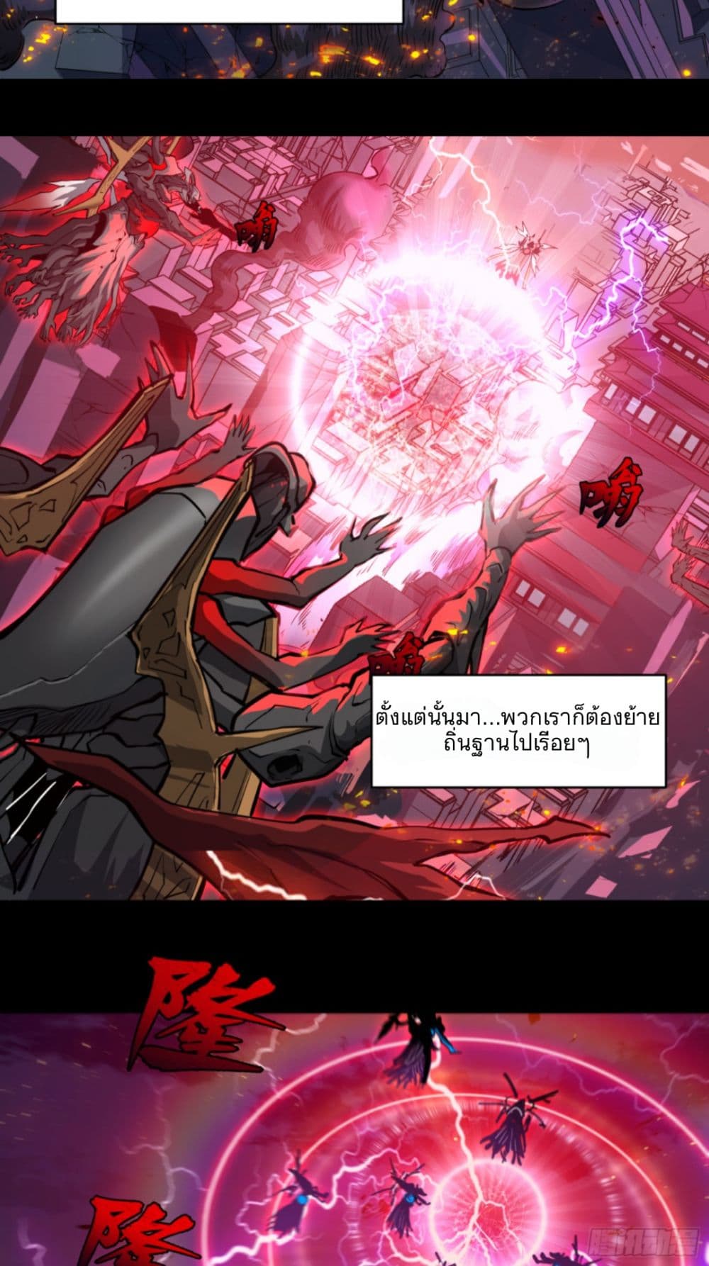 Legend of Star General page 10