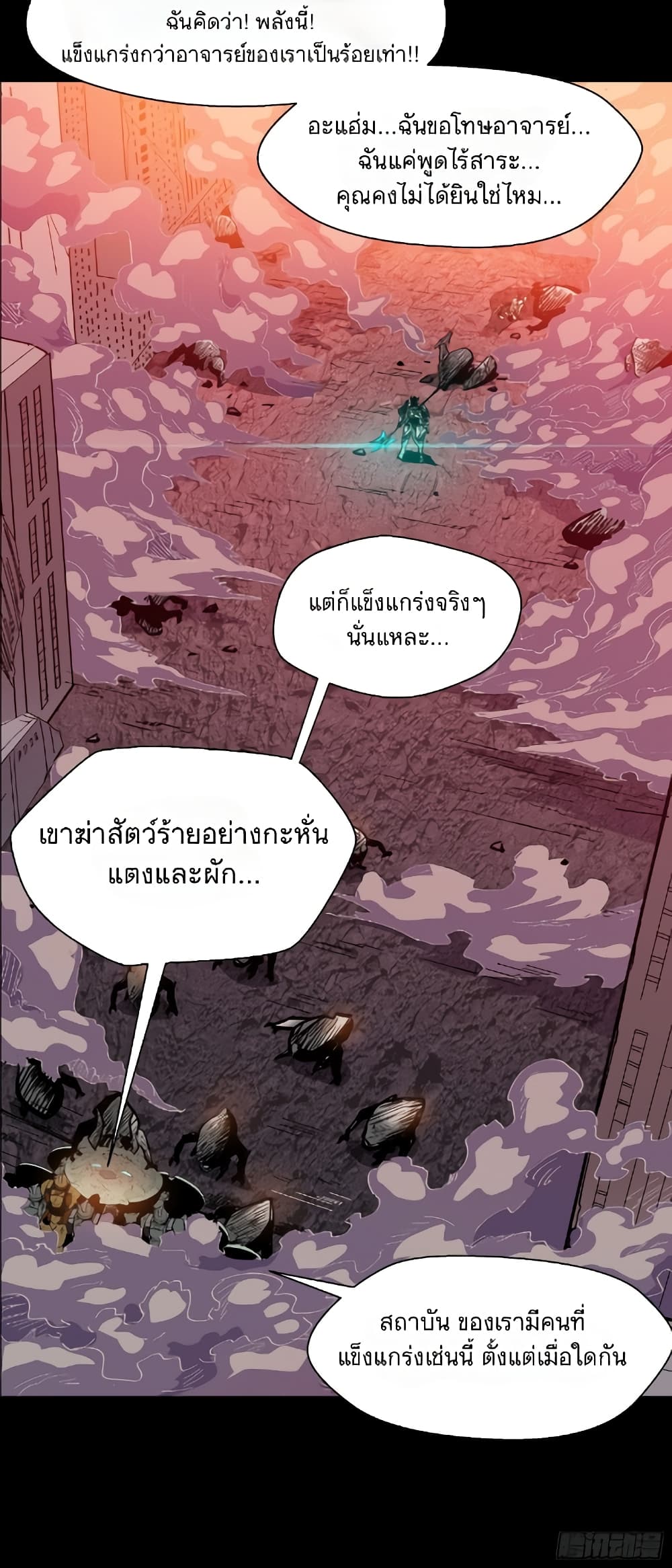 Legend of Star General page 5