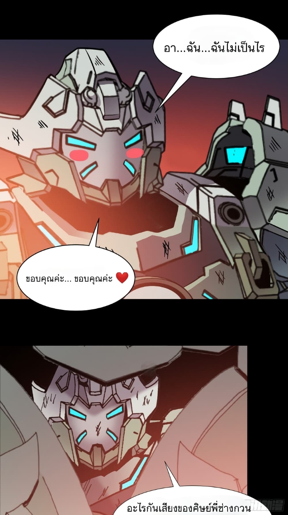Legend of Star General page 9