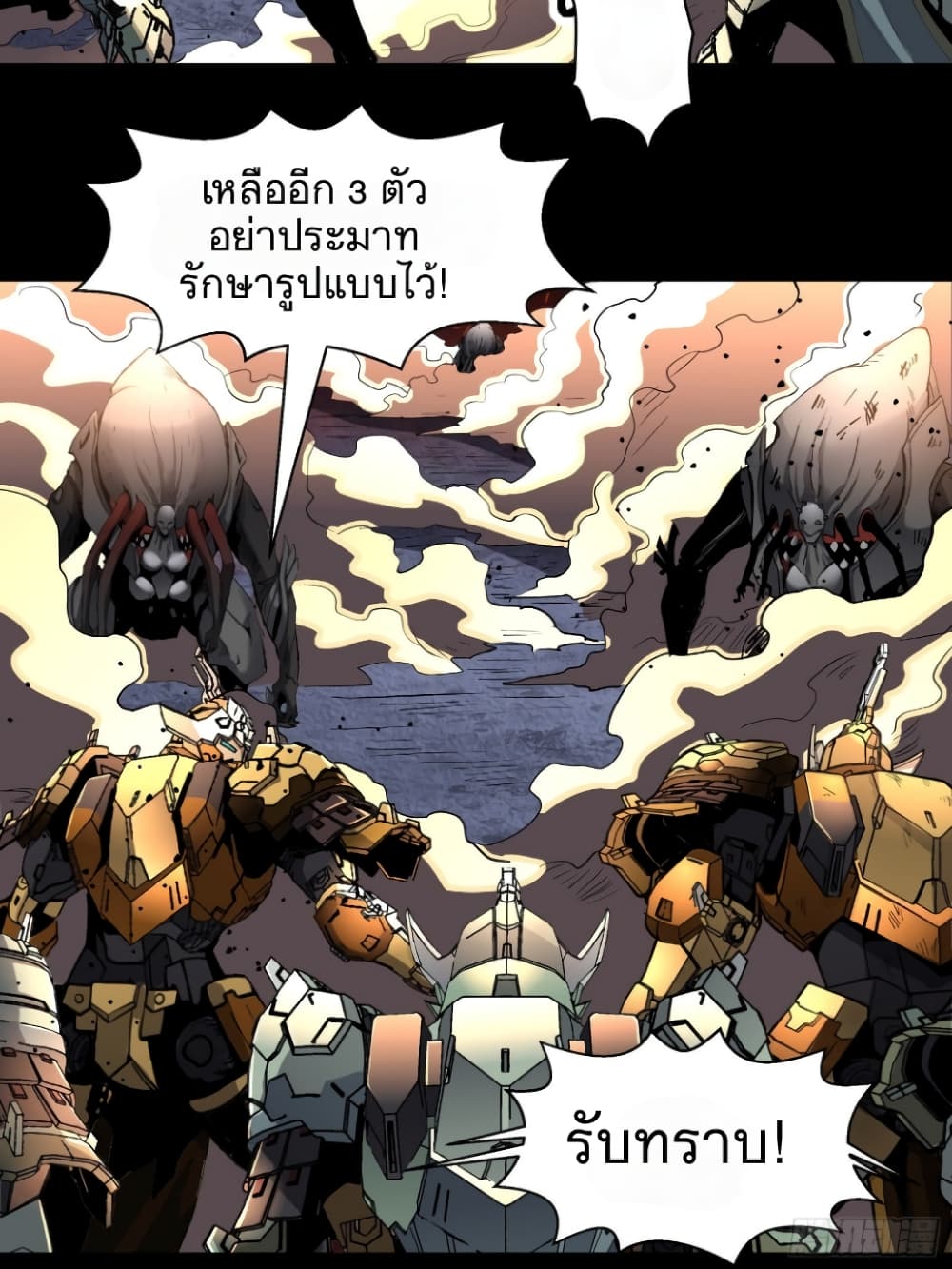 Legend of Star General page 3