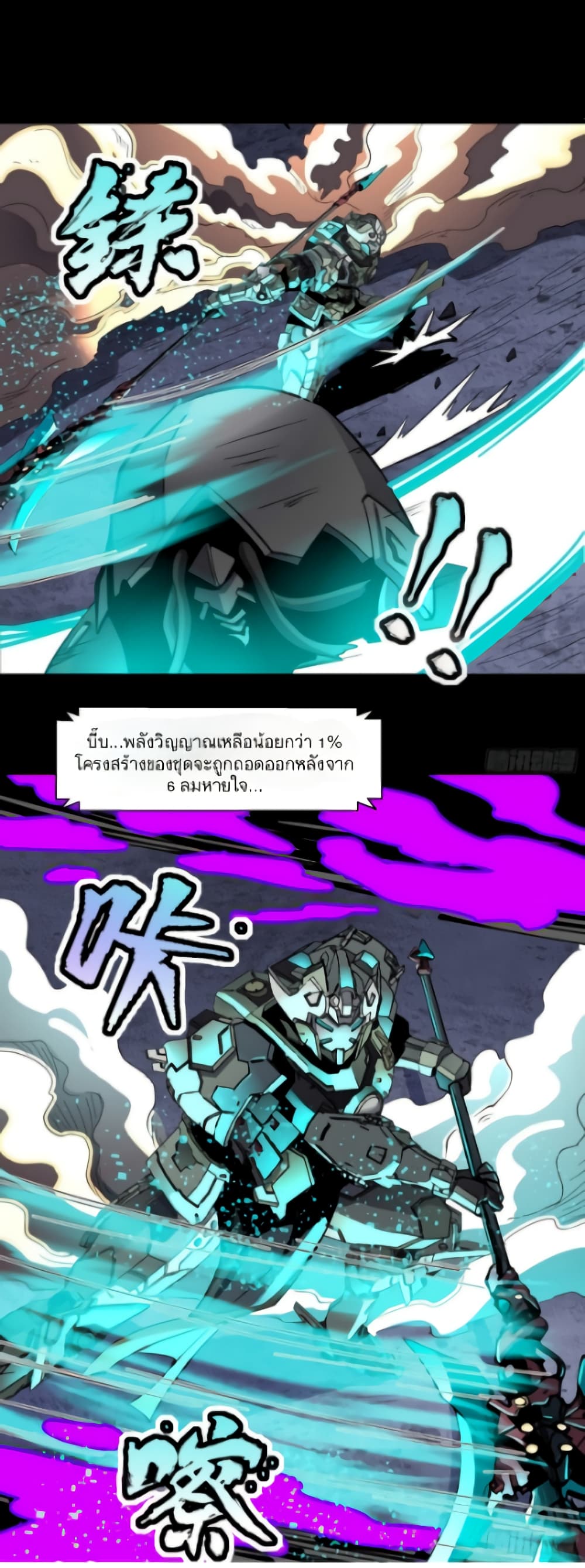 Legend of Star General page 4