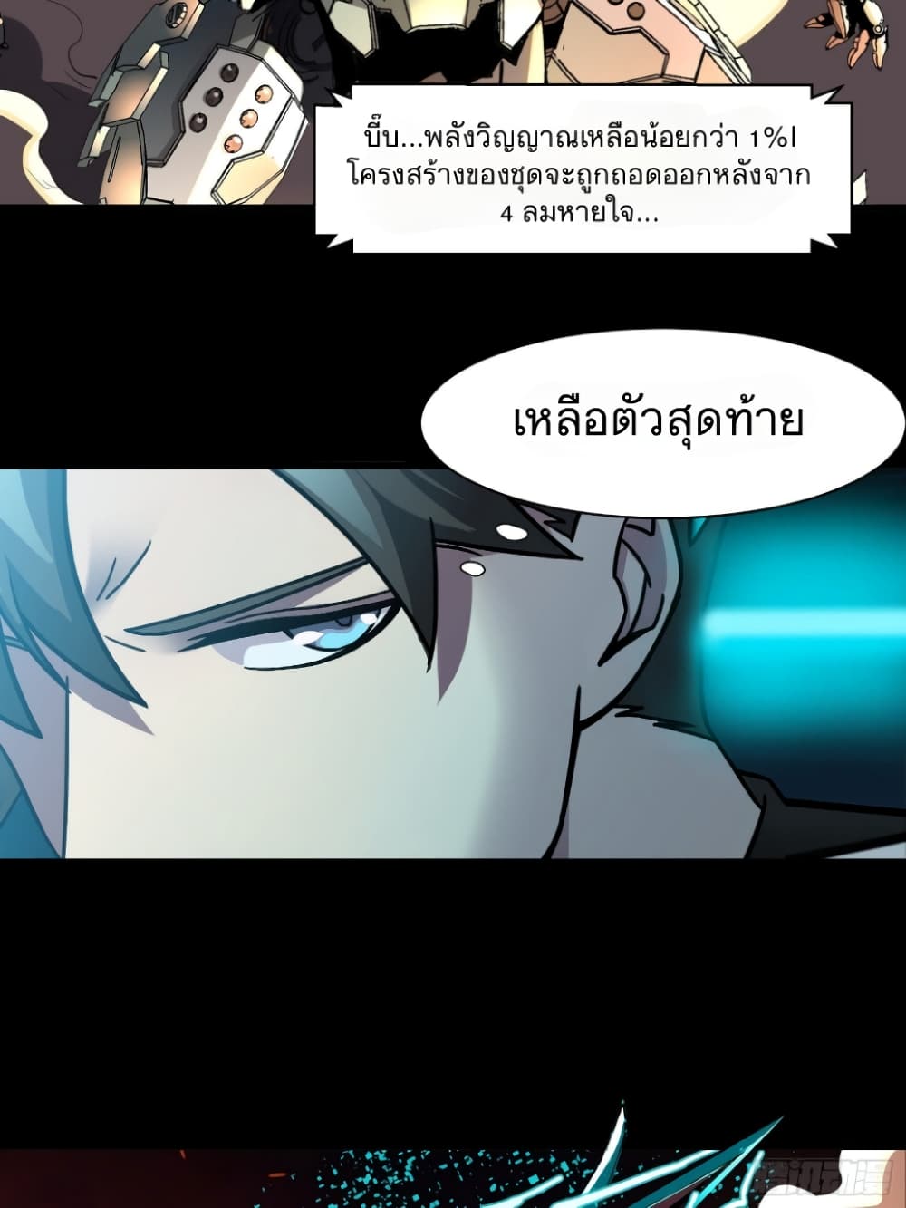 Legend of Star General page 6