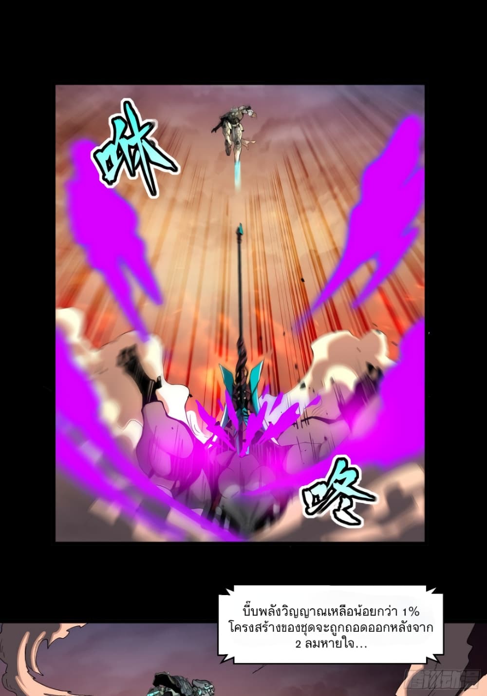 Legend of Star General page 9