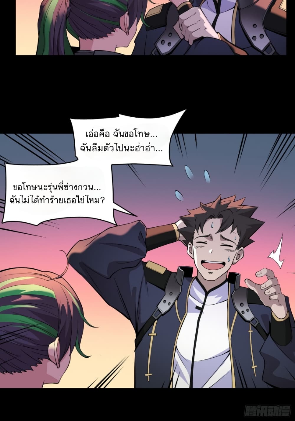 Legend of Star General page 7