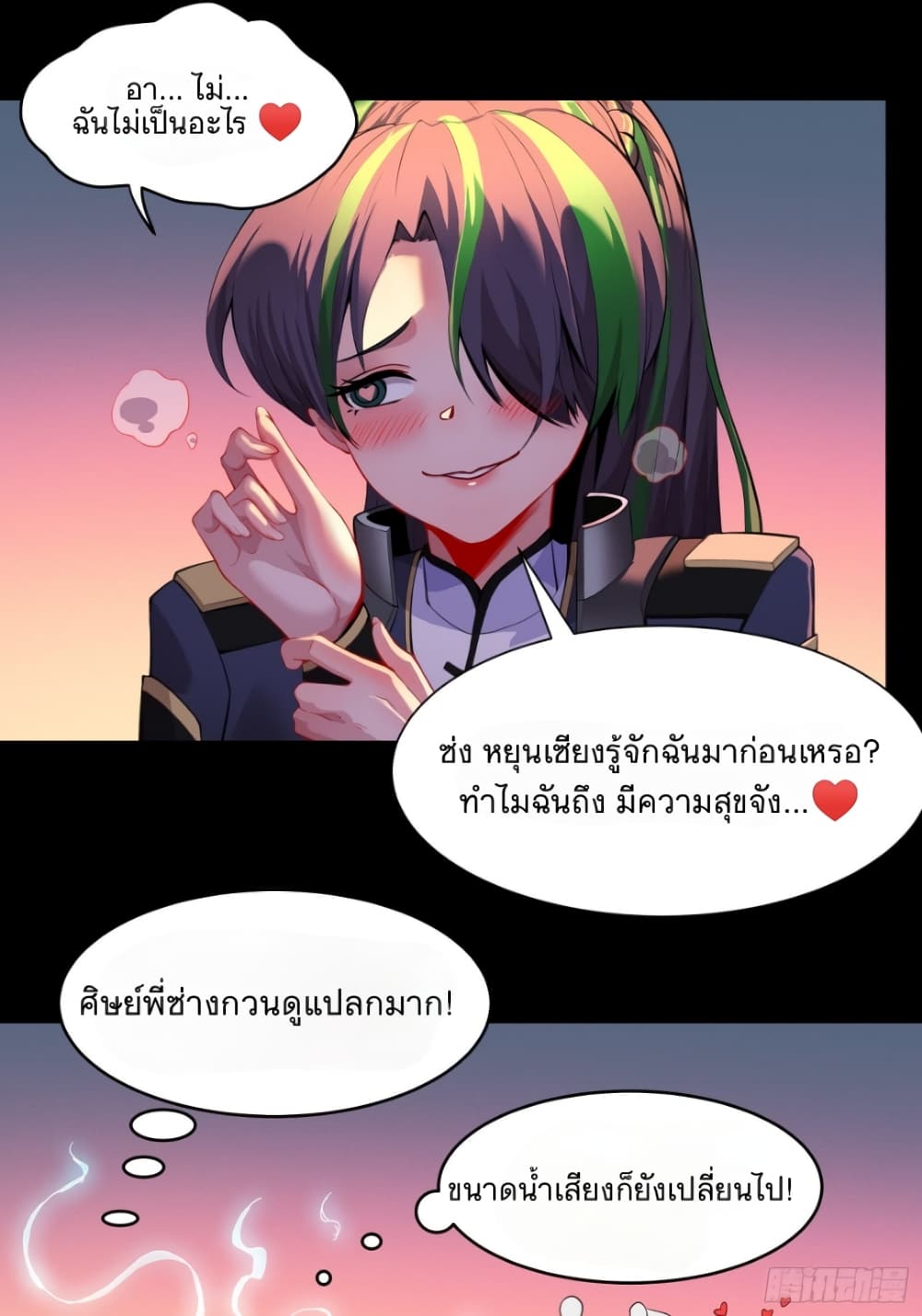 Legend of Star General page 8