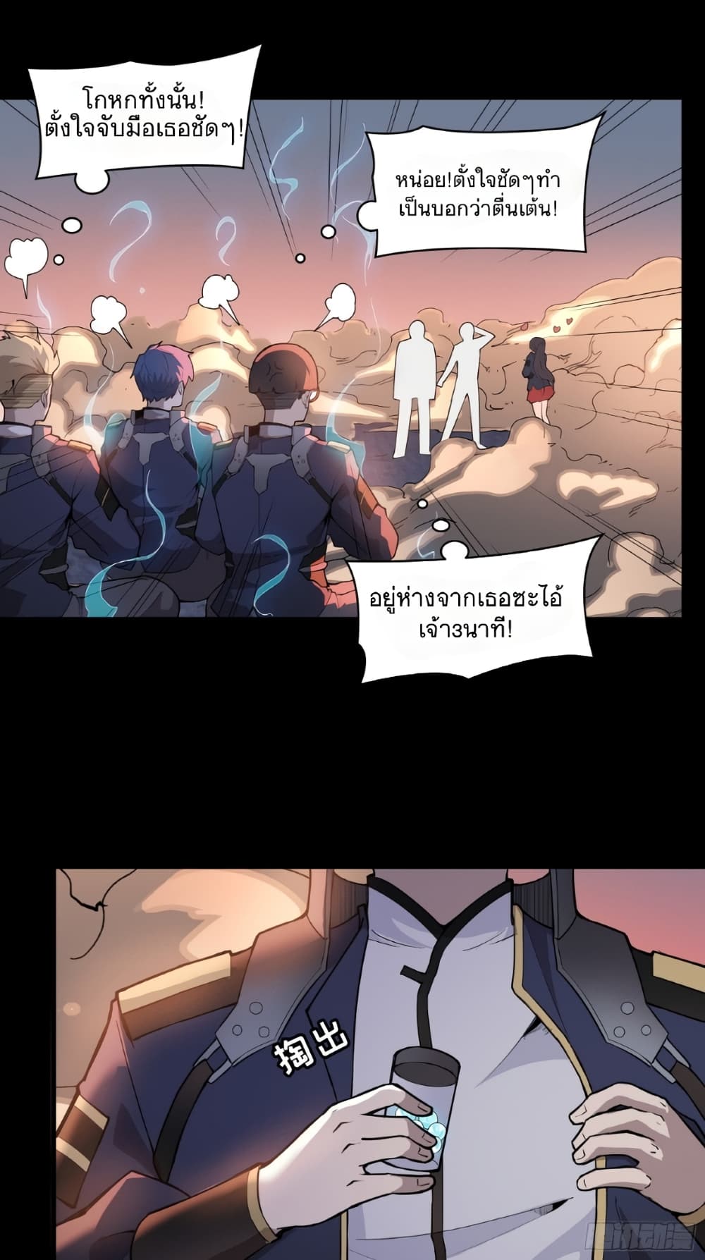 Legend of Star General page 10