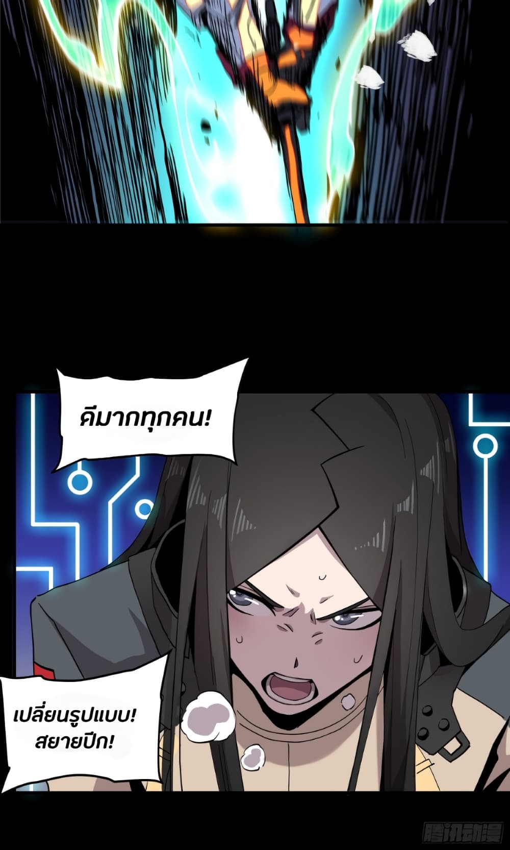 Legend of Star General page 6