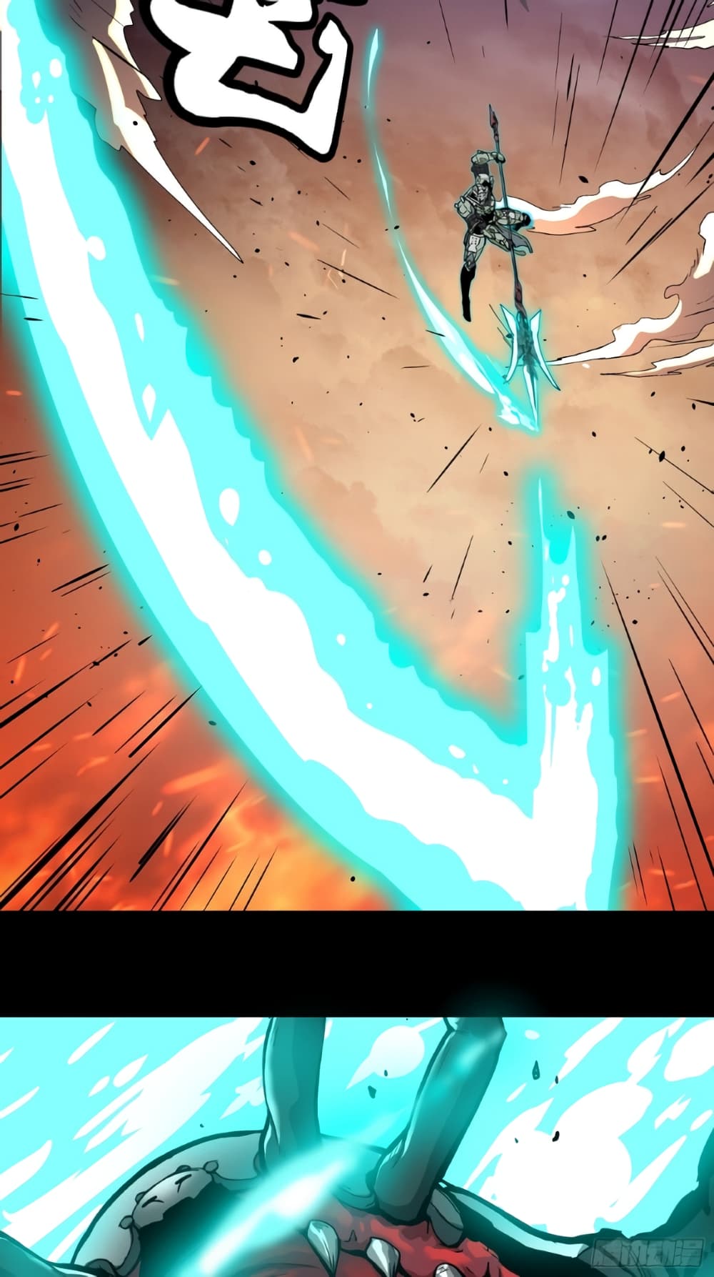 Legend of Star General page 7