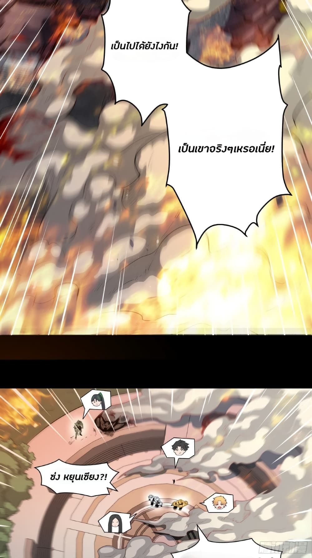 Legend of Star General page 4