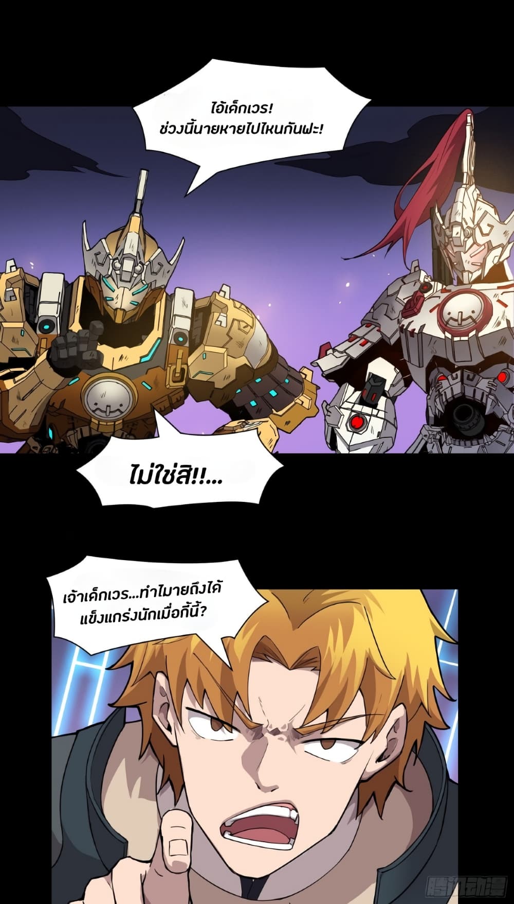 Legend of Star General page 6