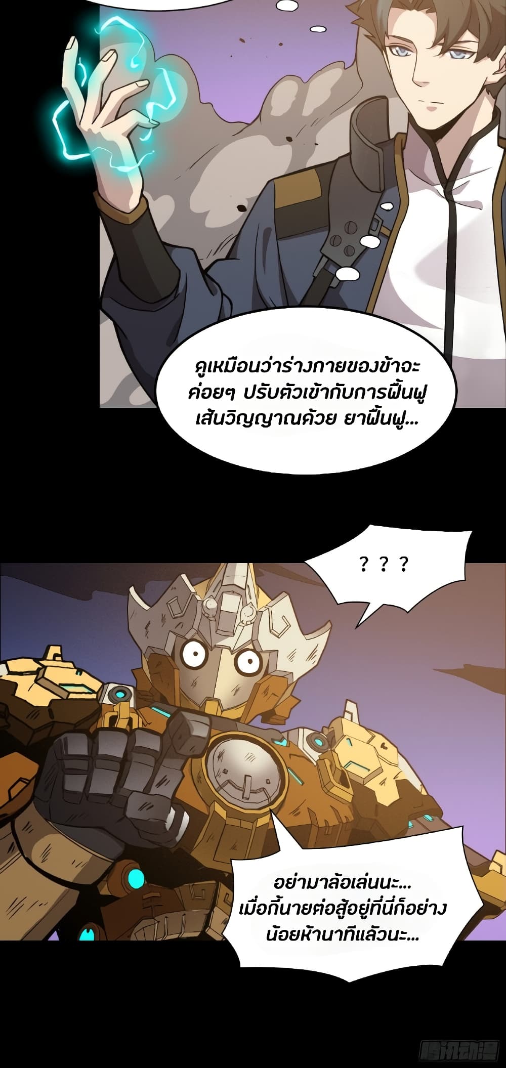Legend of Star General page 8