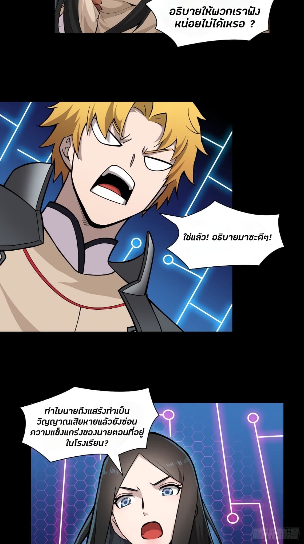 Legend of Star General page 10