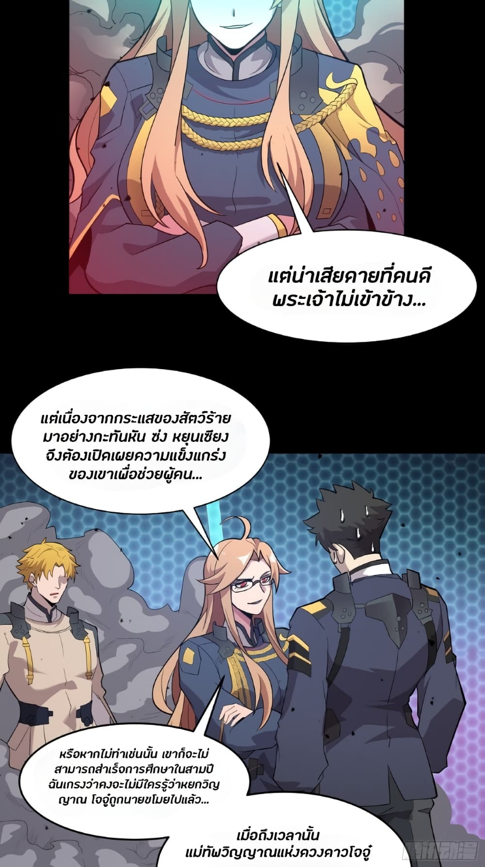 Legend of Star General page 4