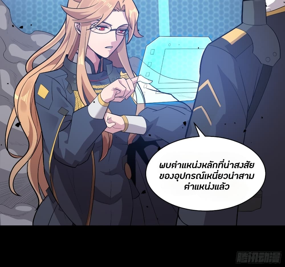 Legend of Star General page 9