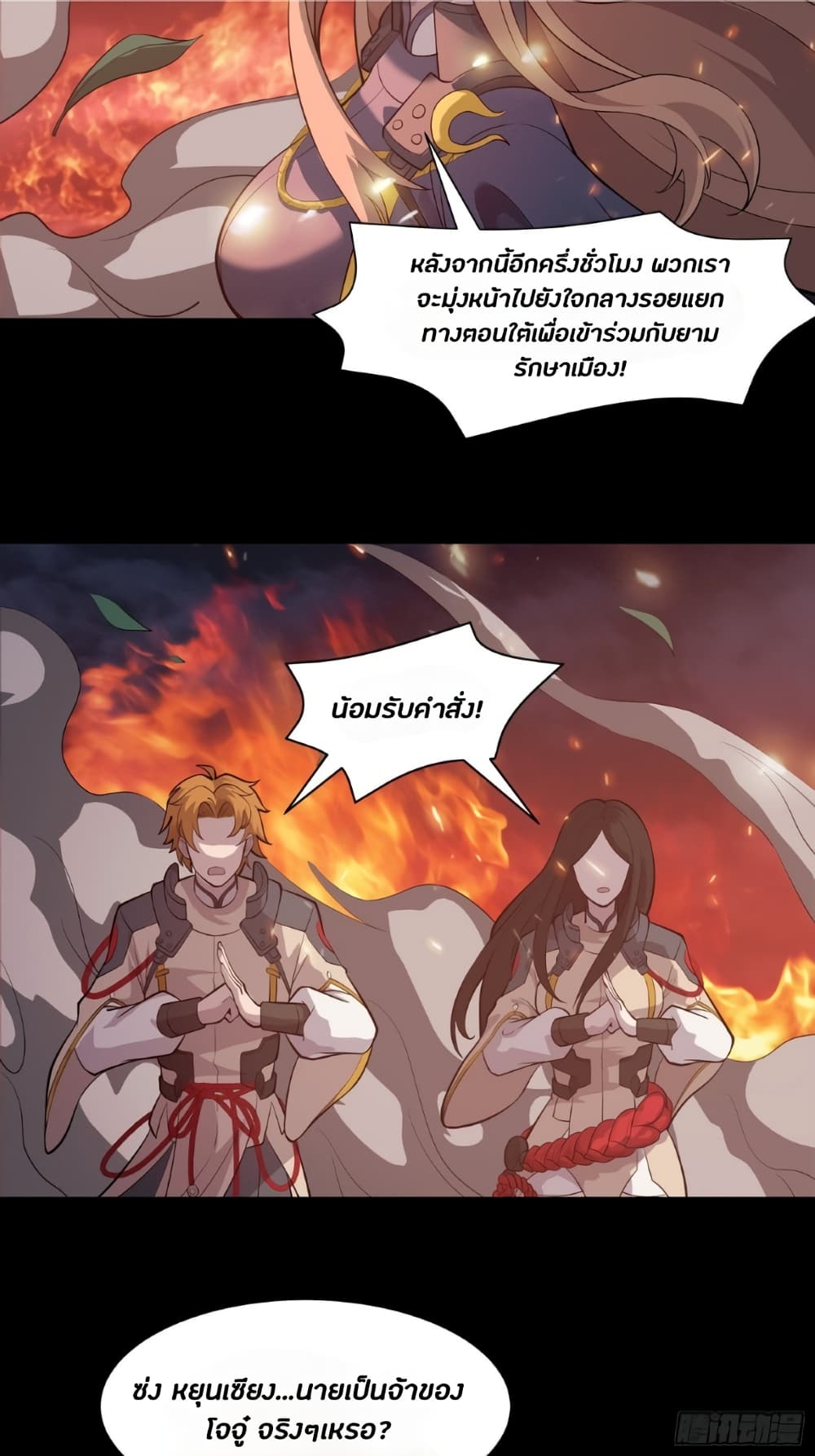 Legend of Star General page 6
