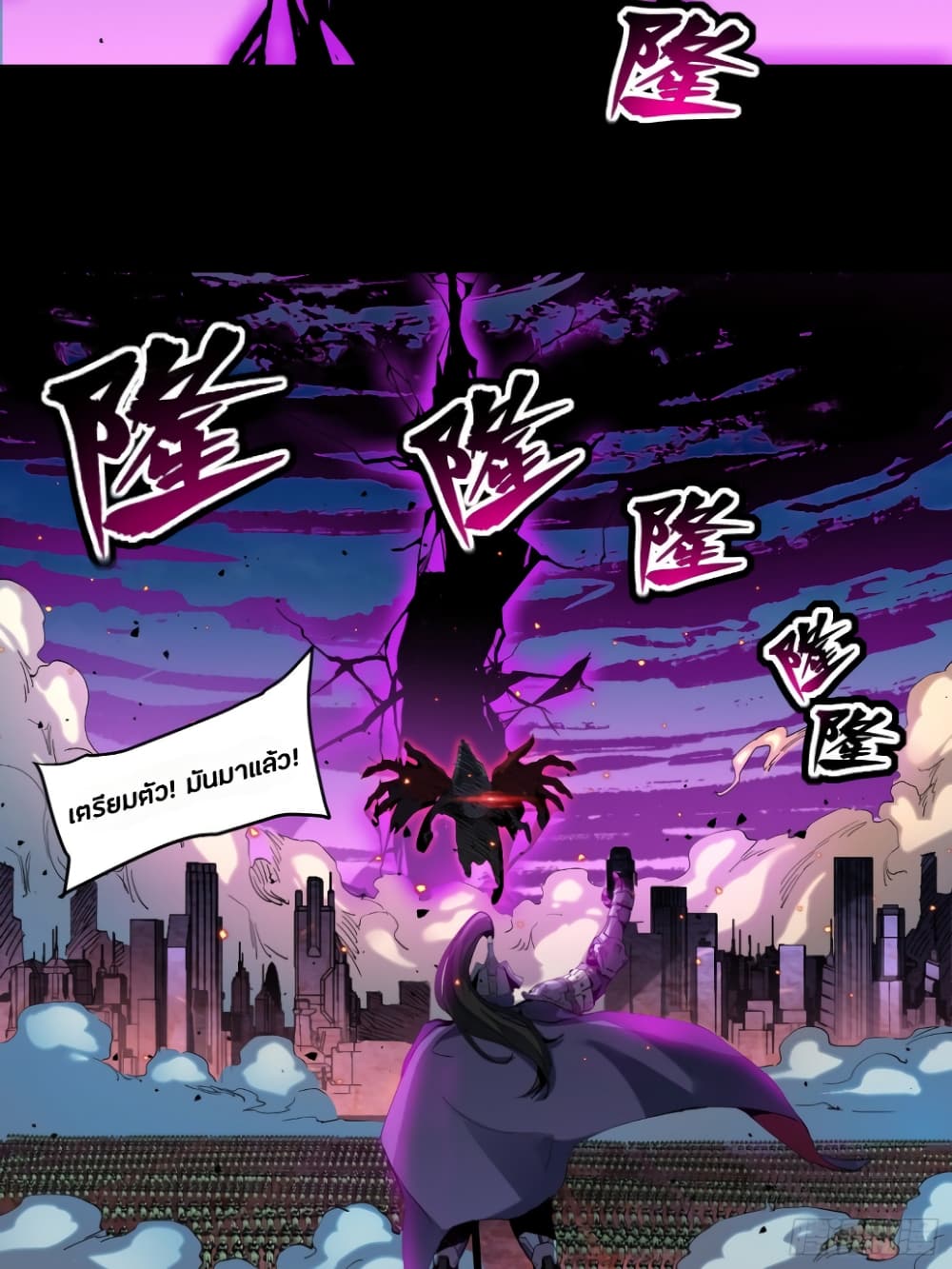 Legend of Star General page 9