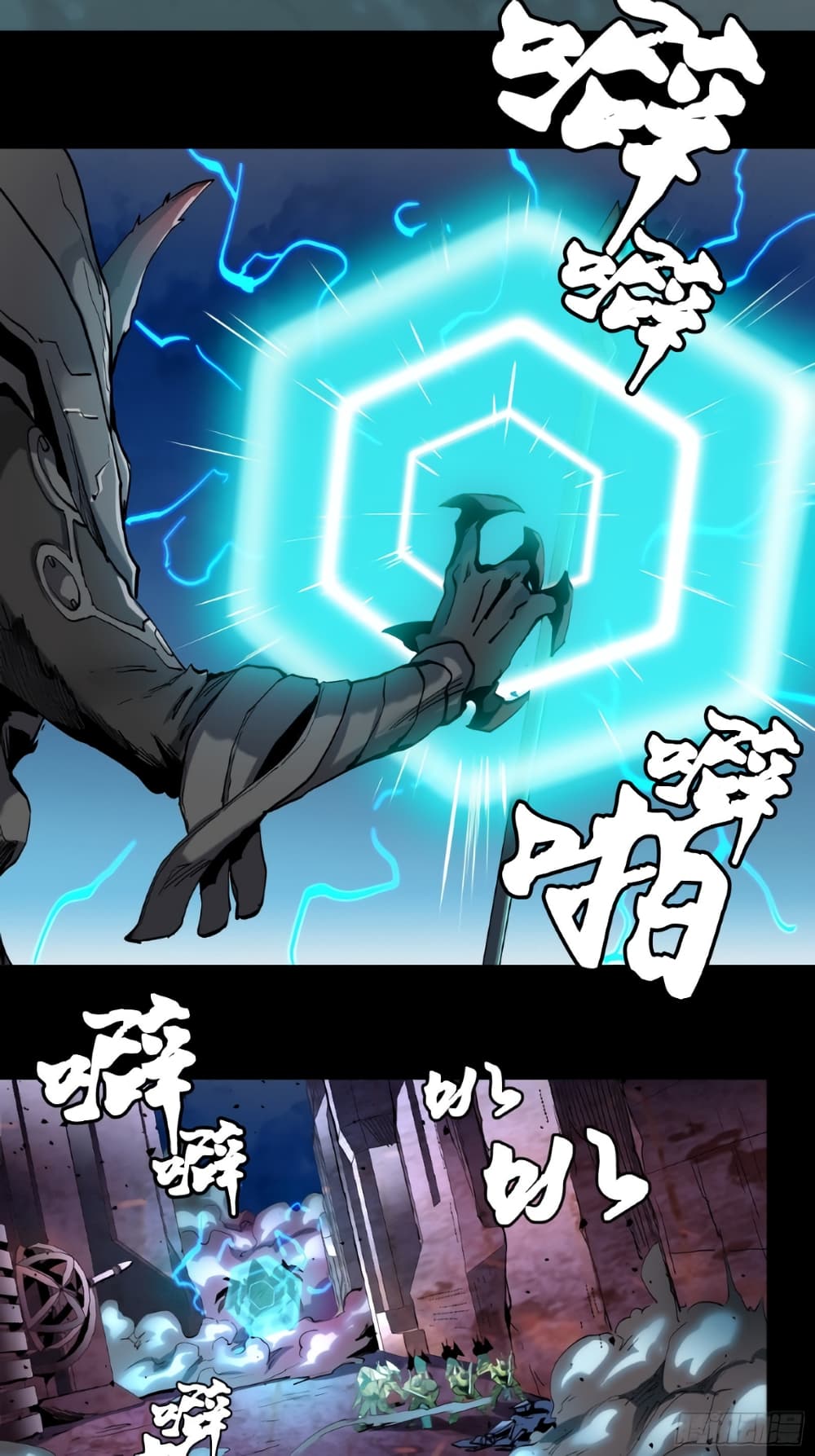 Legend of Star General page 3