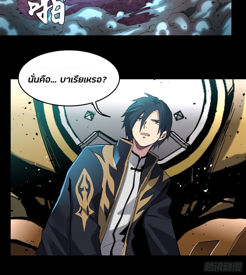 Legend of Star General page 4