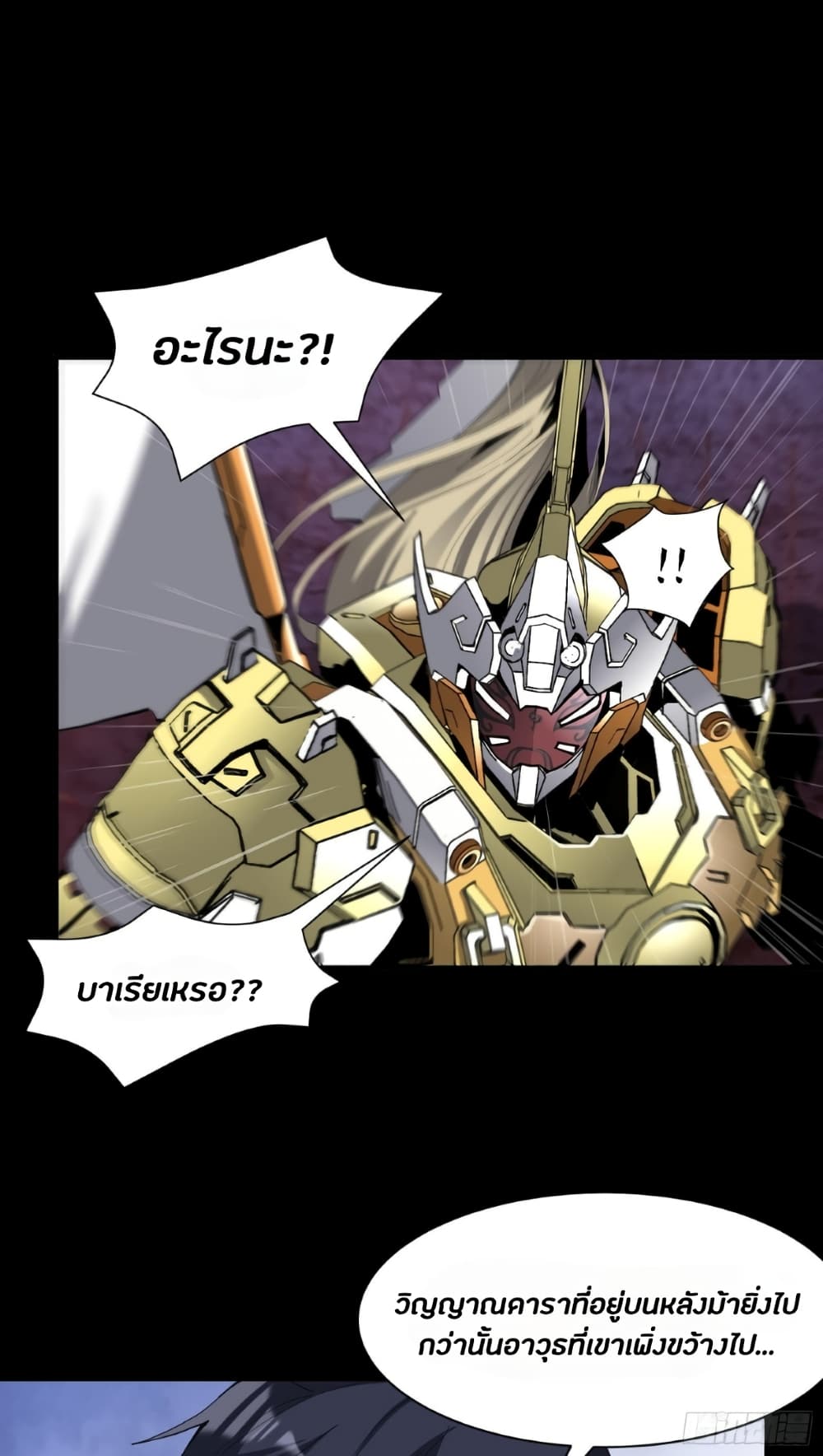 Legend of Star General page 5