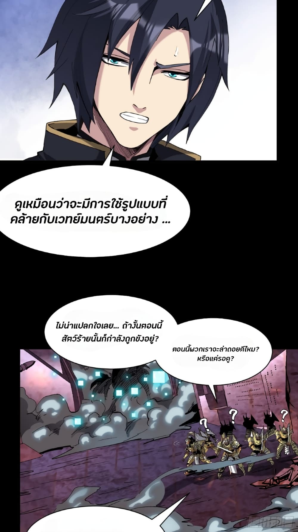 Legend of Star General page 6