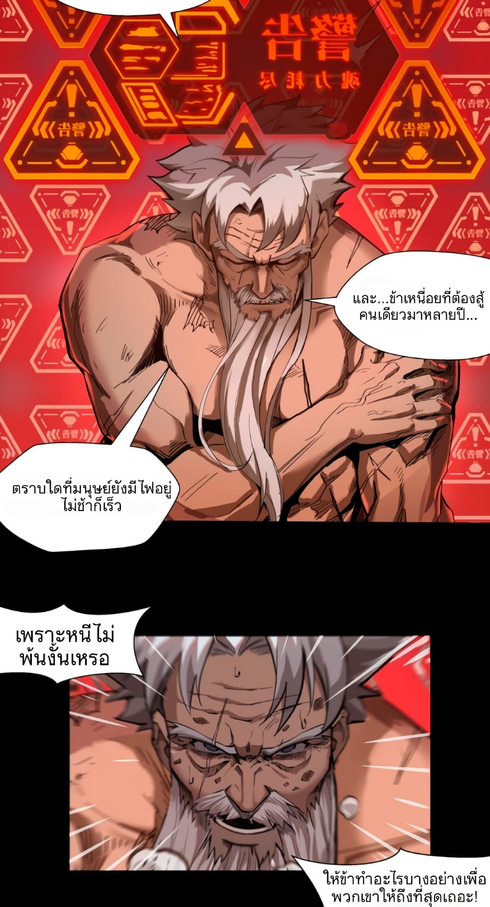 Legend of Star General page 9