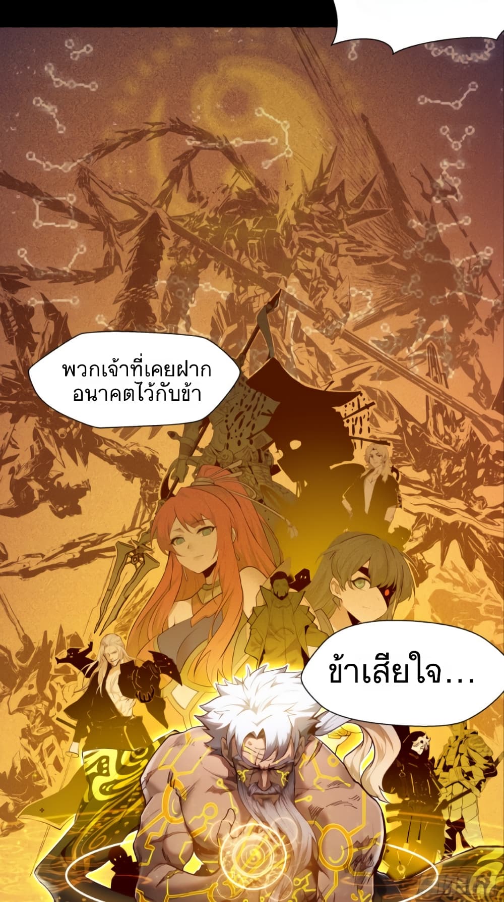Legend of Star General page 10