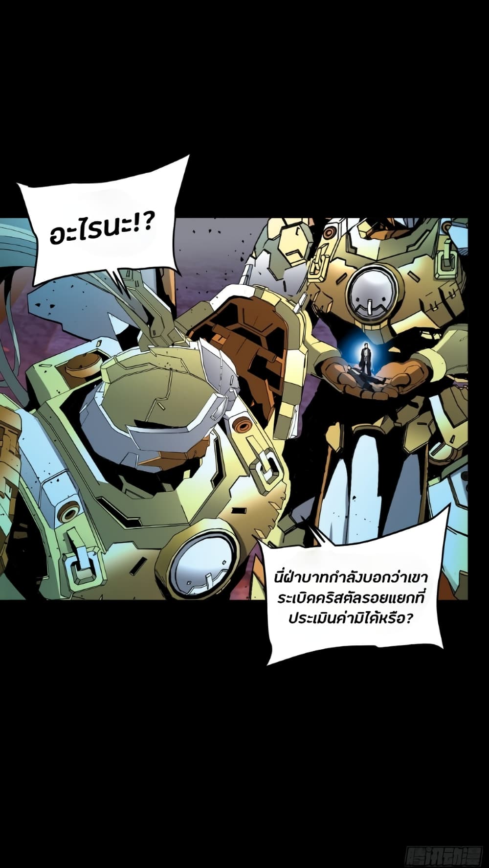 Legend of Star General page 5