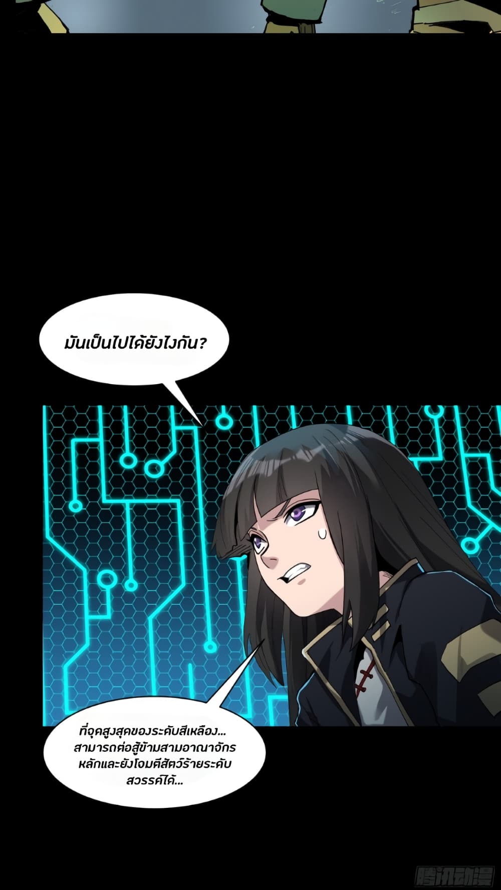 Legend of Star General page 9