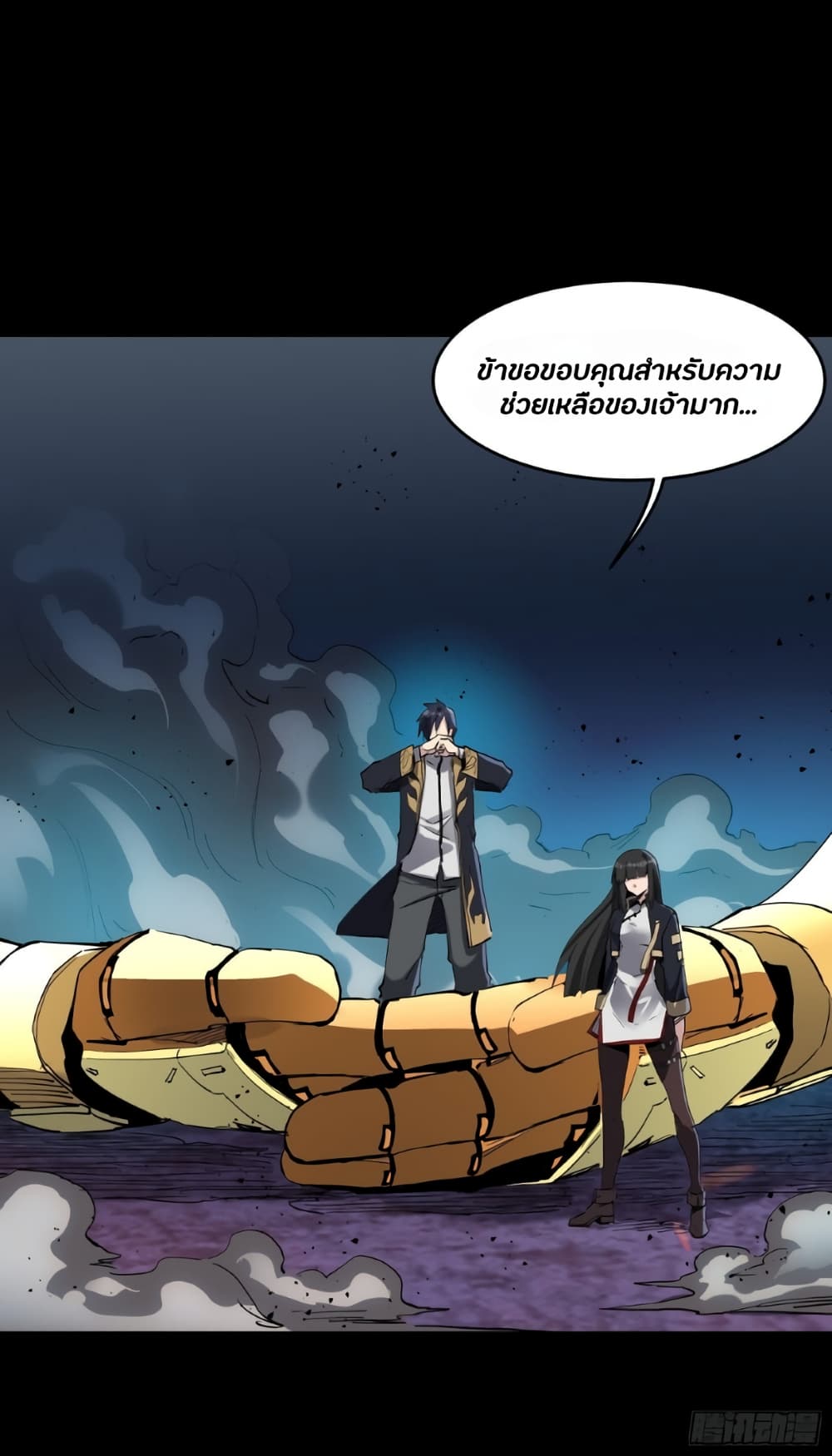 Legend of Star General page 4
