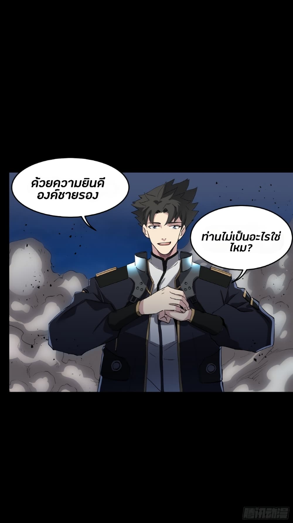 Legend of Star General page 5