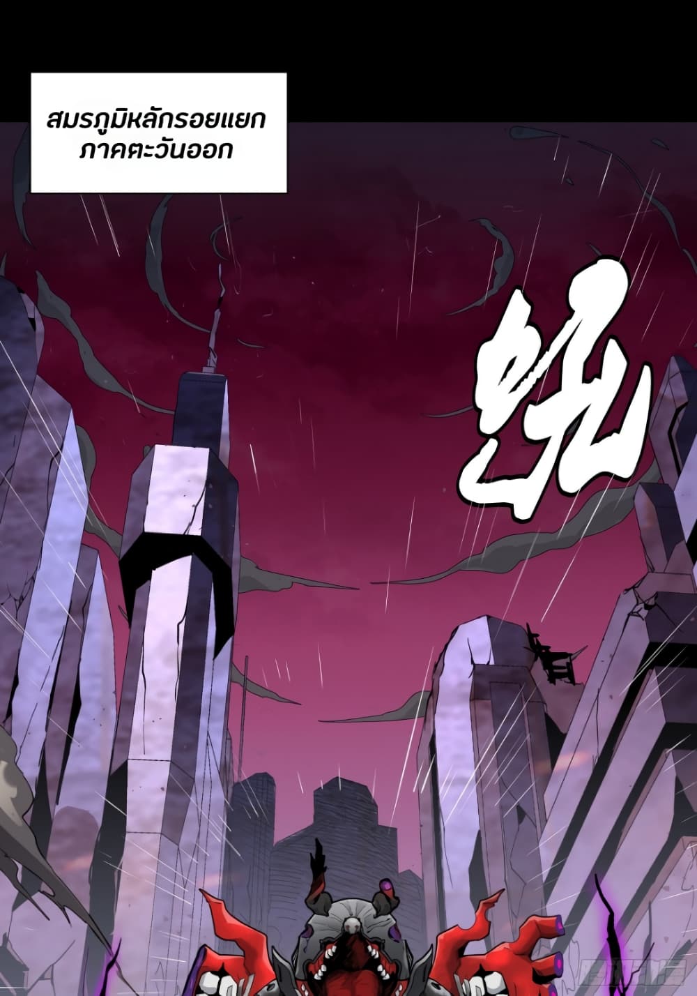 Legend of Star General page 2