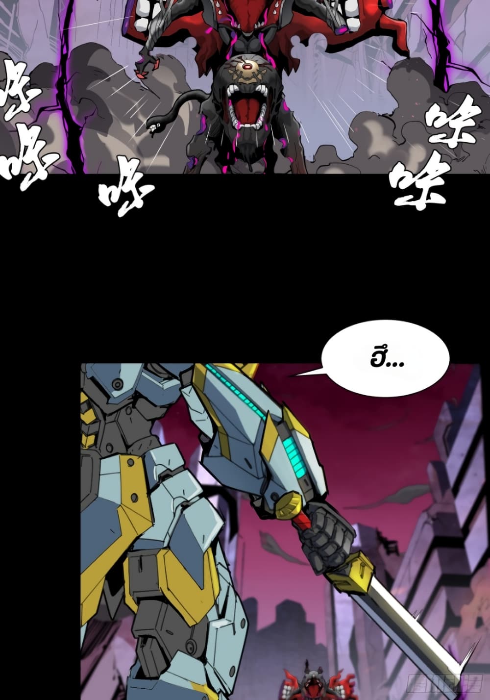 Legend of Star General page 3