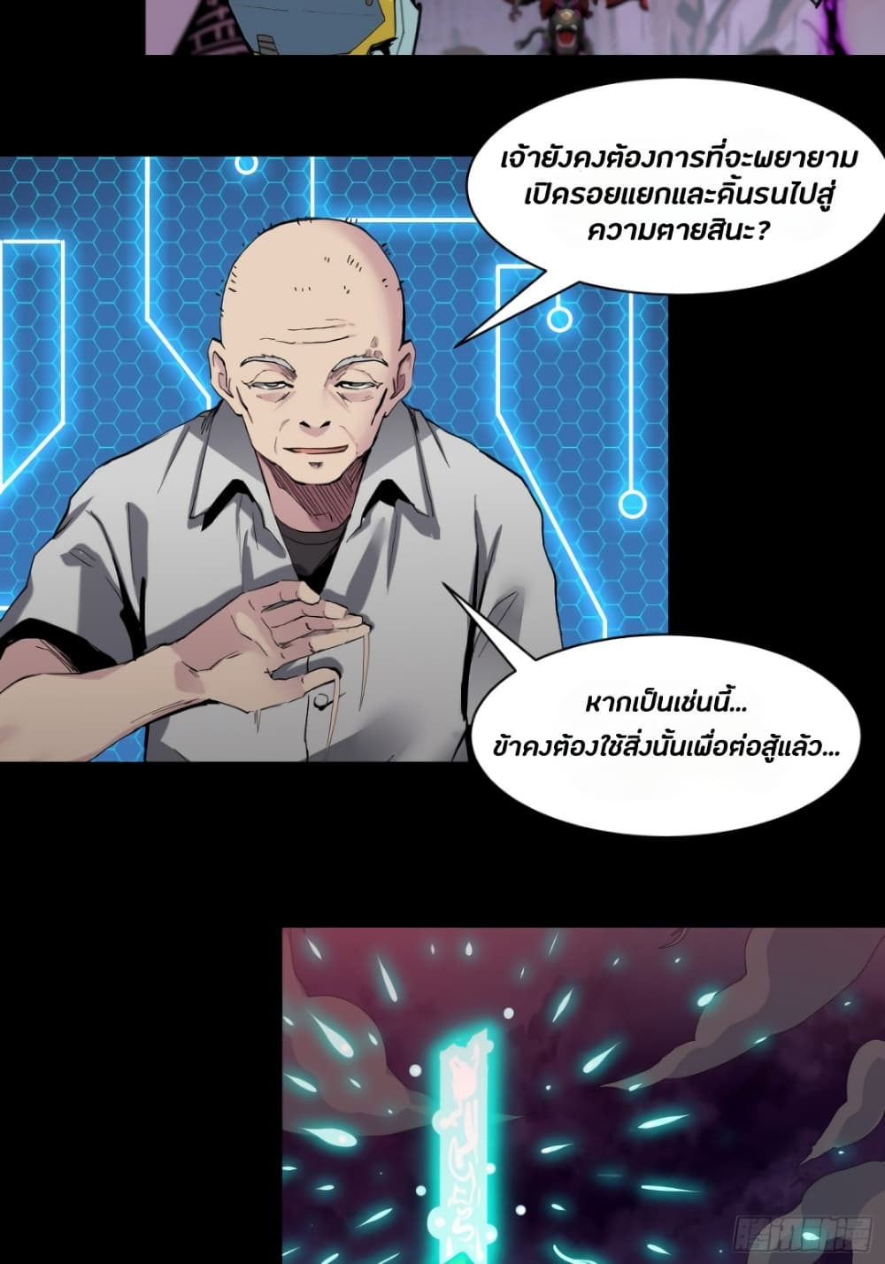 Legend of Star General page 4
