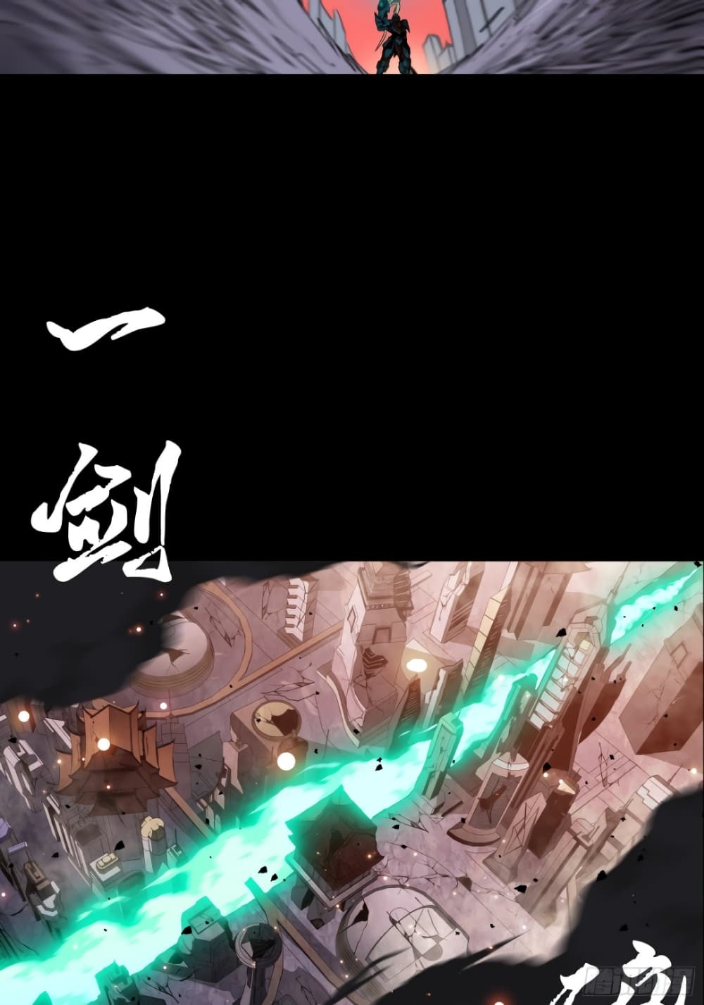 Legend of Star General page 7
