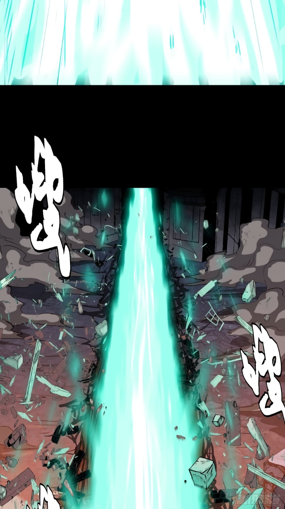 Legend of Star General page 9