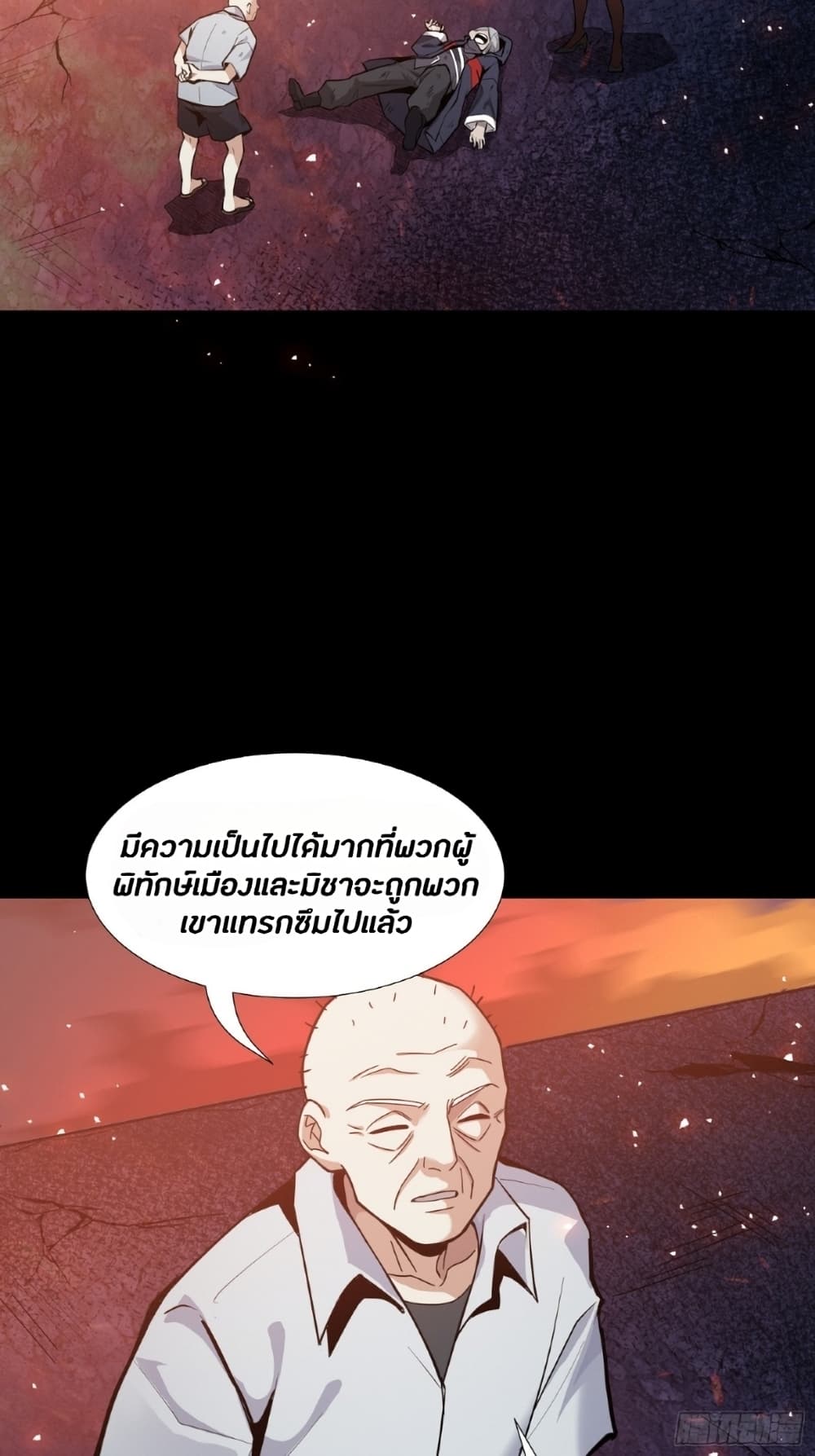 Legend of Star General page 5