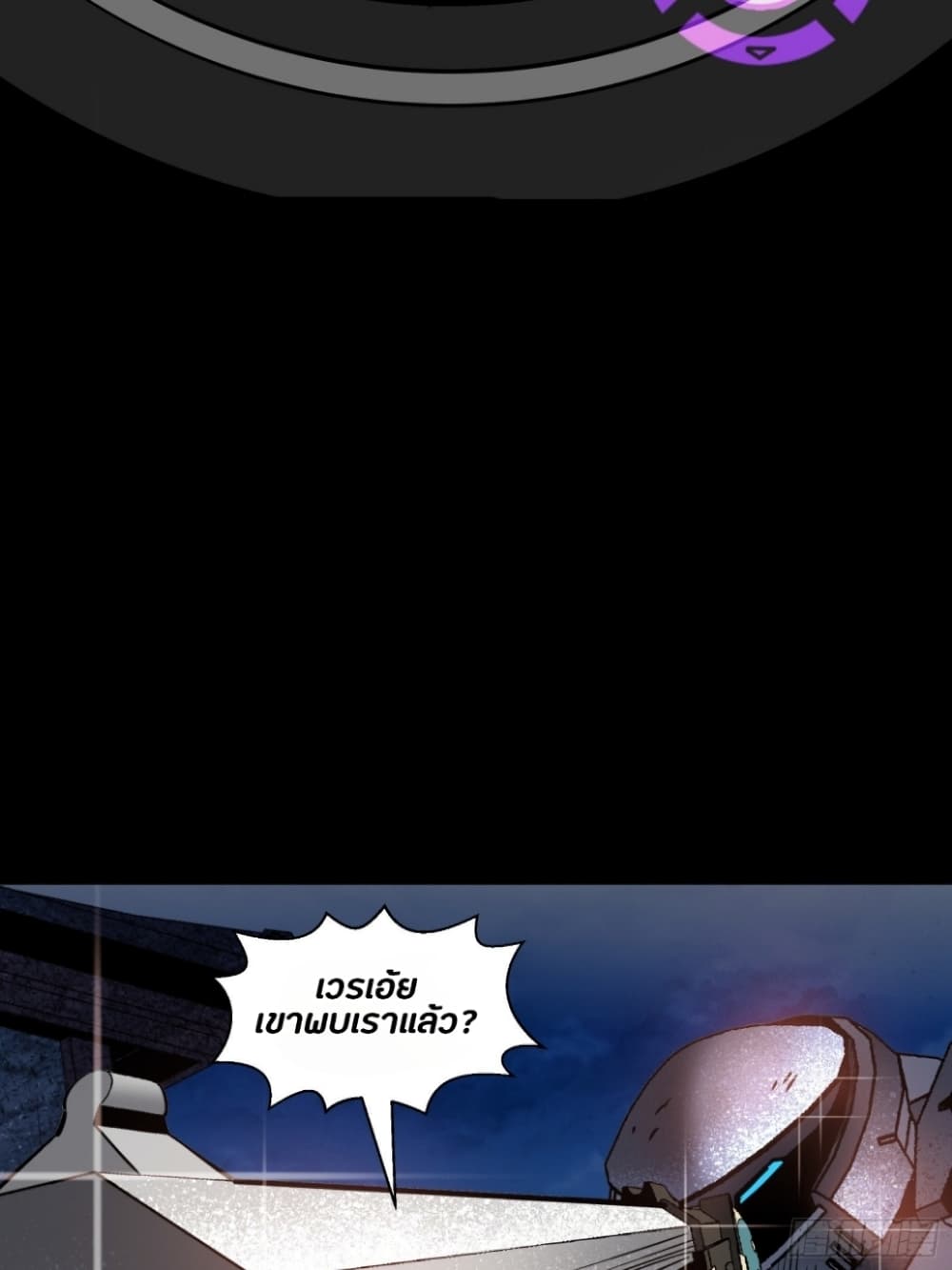 Legend of Star General page 9