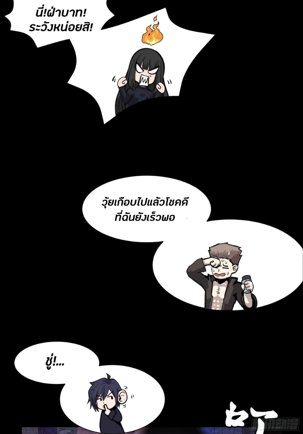 Legend of Star General page 3